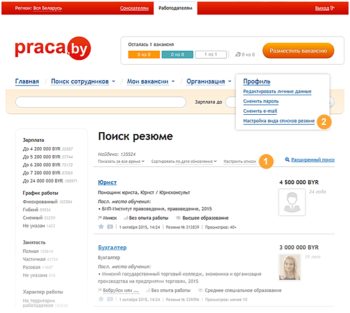 Список