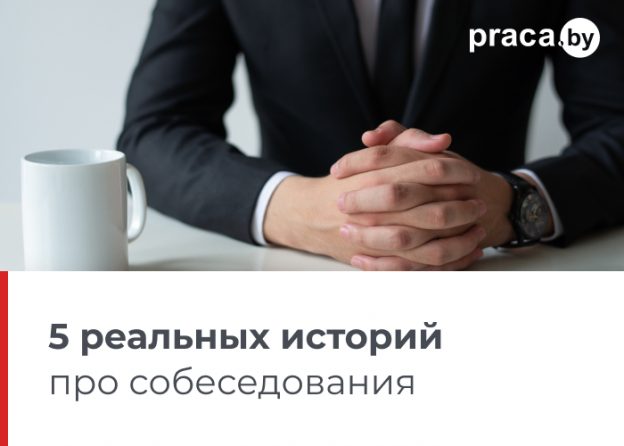 Как сказать кандидату что он не подходит по телефону