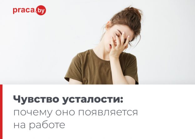 Усталость картинка для детей