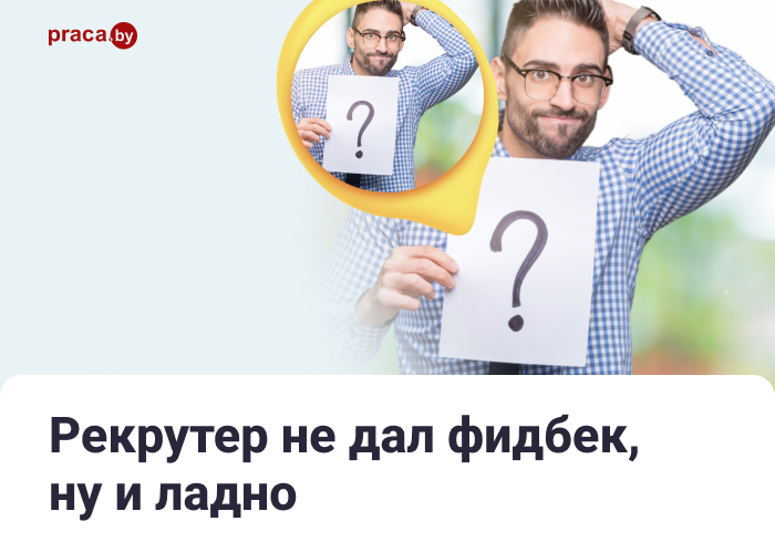 Фидбеки что это. Фидбеки что это