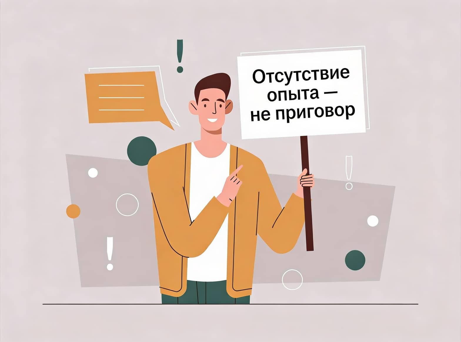 Как написать резюме, не имея опыта работы
