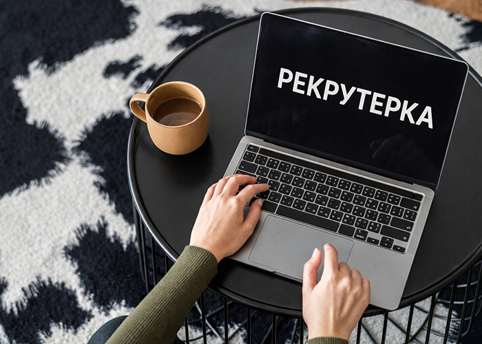 Рекрутерка, эйчарка, HR-директорка: как не обидеть специалиста словом